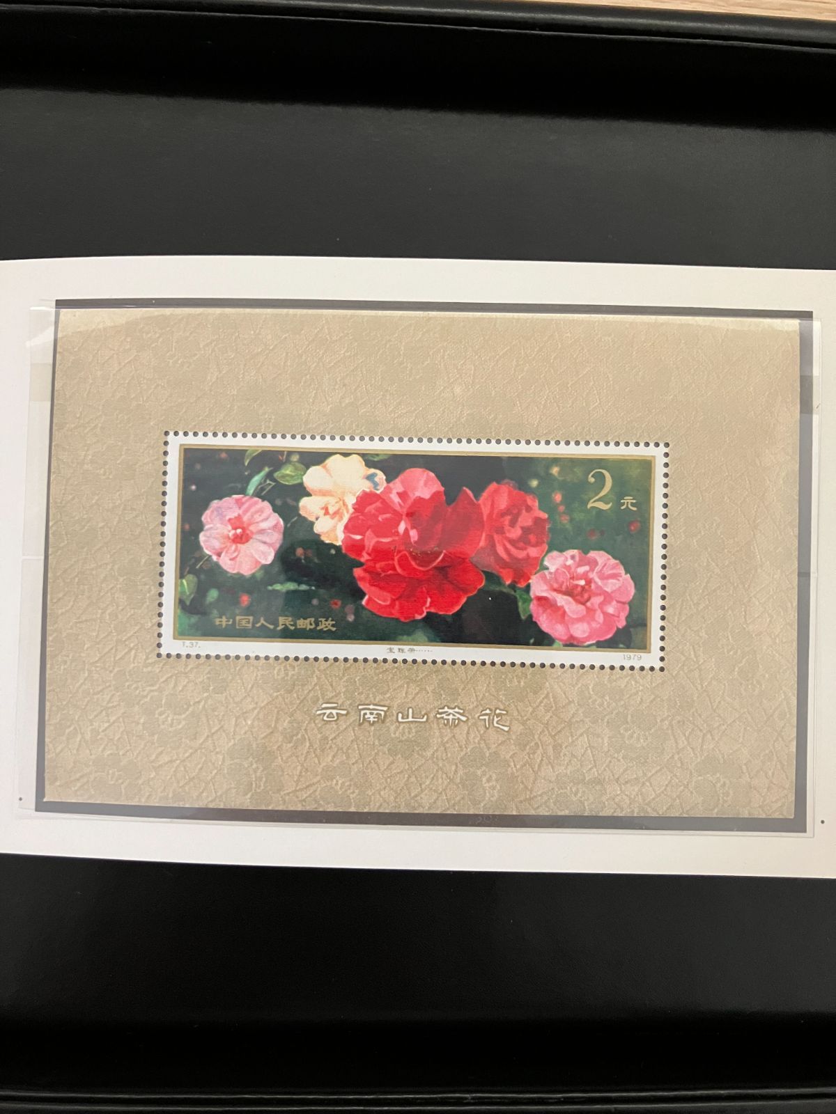 中国切手 / 雲南の椿 / 切手シート / T.37 - メルカリ