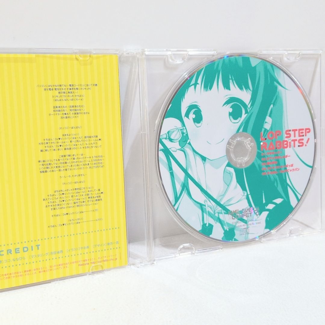 LOP STEP RABBITS! かめりあ ななひら KAMEL CAMELLIA CONFETTO CFCD