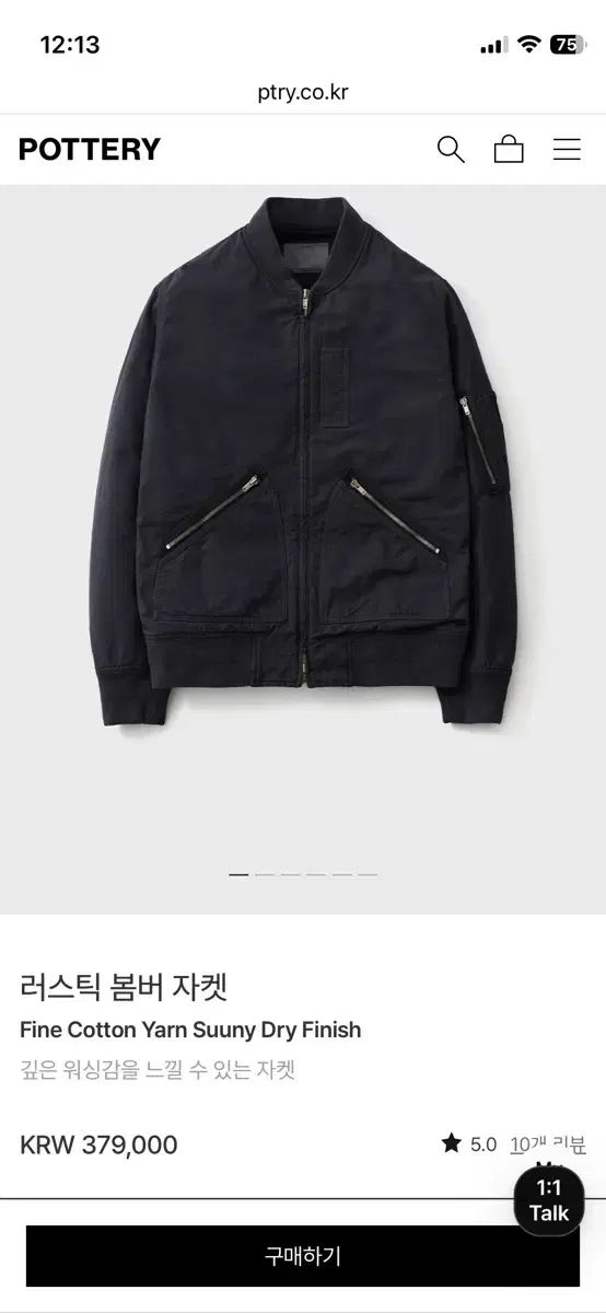 ポーターリー ラスティック ブルゾン ダークネイビー サイズ2