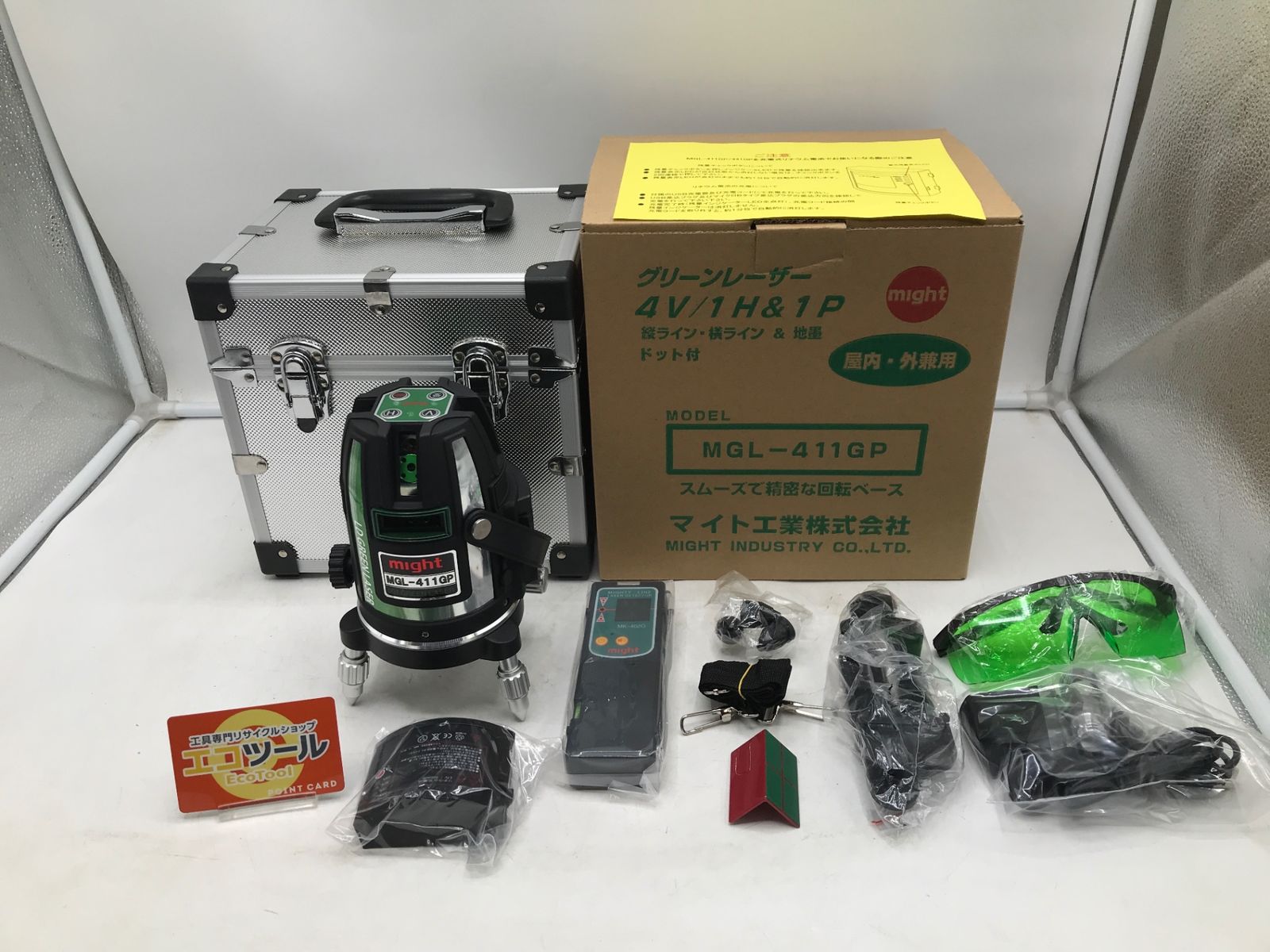 MIGHT マイト工業 マイティラインレーザー墨出し機 レーザー色グリーン MGL-411GP ITILM7GCP0A8 エコツール岡崎岩津店 M02