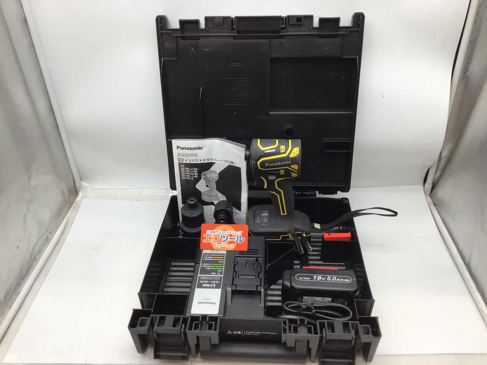 品 Panasonic パナソニック 18 v充電インパクトドライバー イエロー エコツー M 02