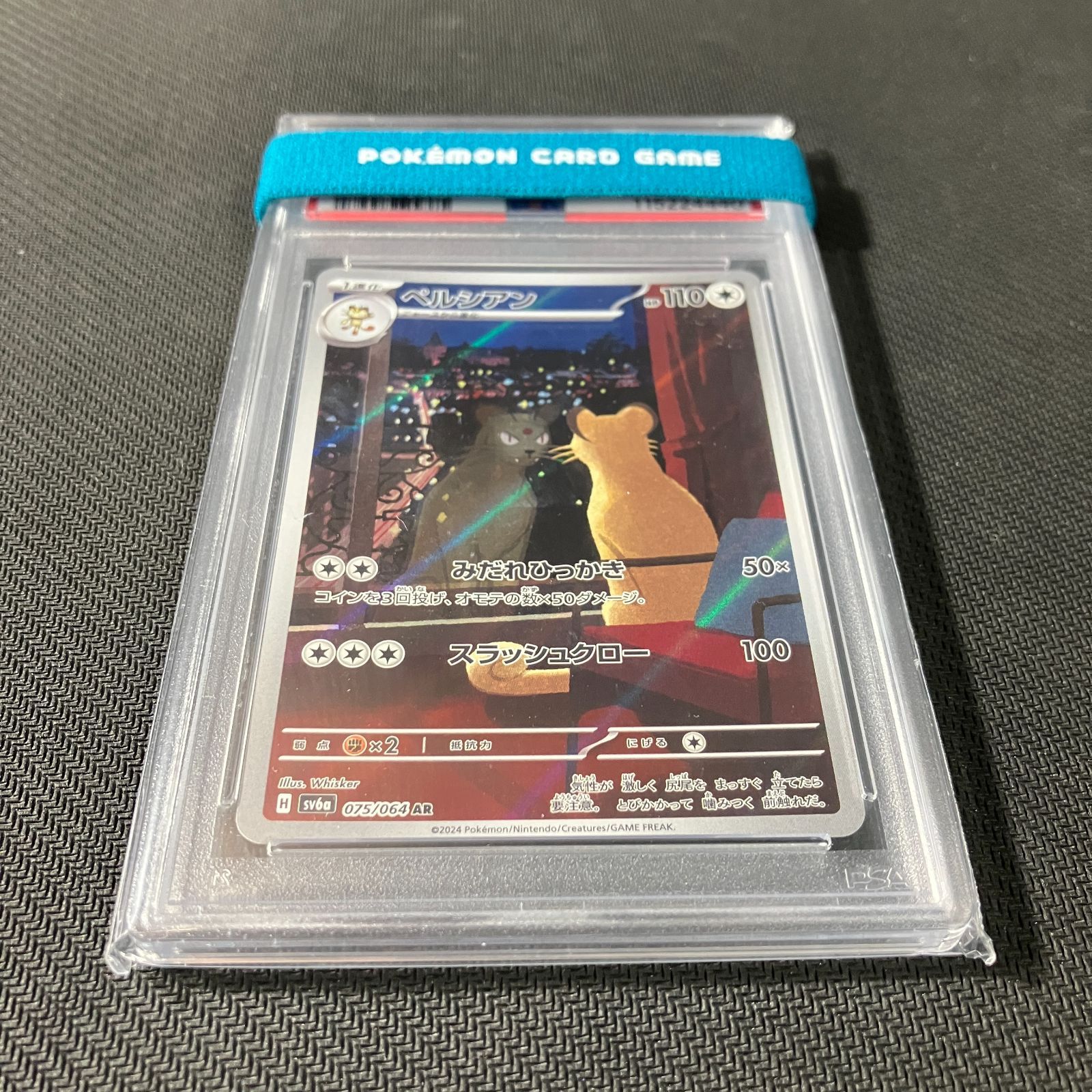 むつ56-111603】ポケモンカード ペルシアンAR 075/064 【PSA10