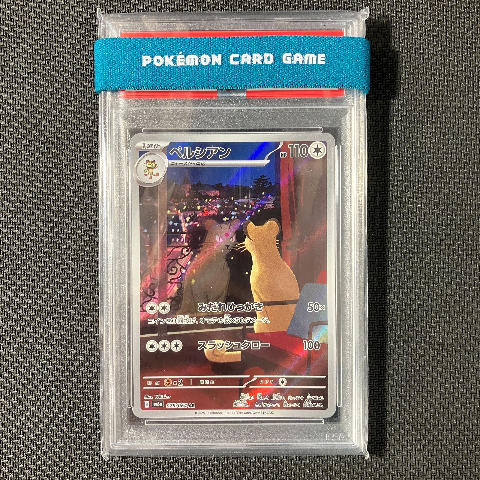 むつ56-111603】ポケモンカード ペルシアンAR 075/064 【PSA10