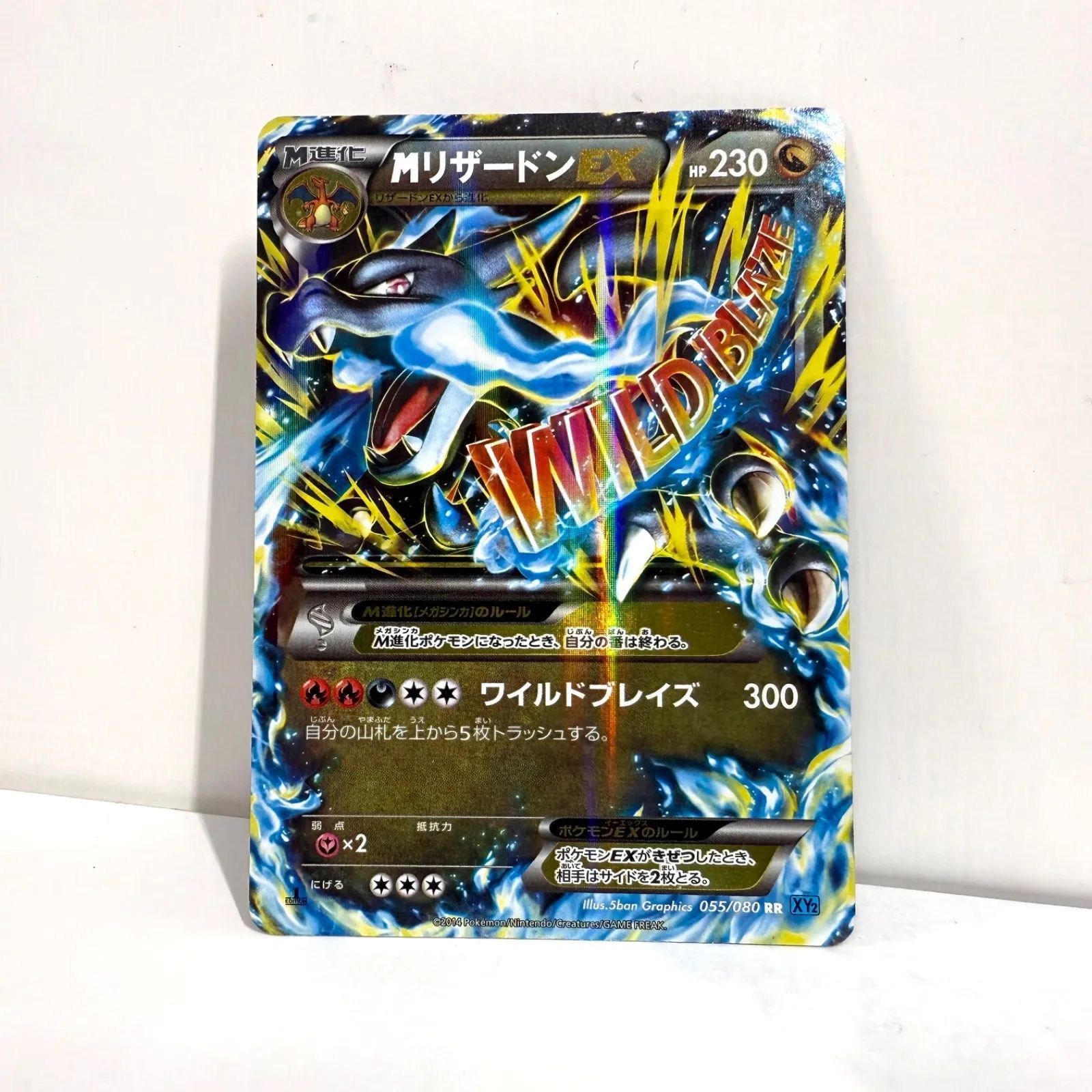 品 ポケモンカード M リザードン EX RR XY2 ワイルドブレイズ SA