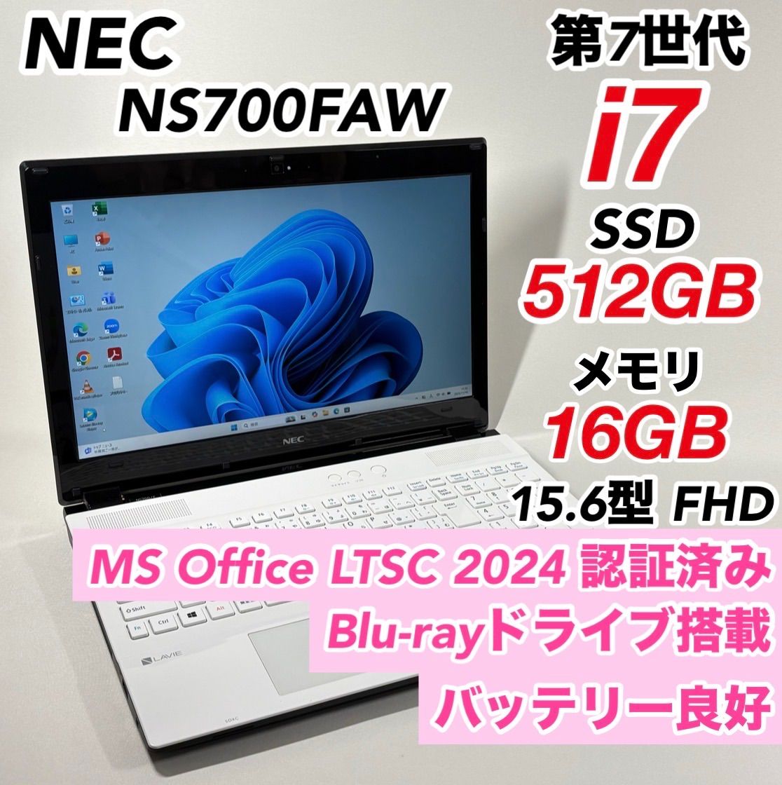 ホワイトノートパソコン Windows11 オフィス付き i7 16GB SSD ホワイト