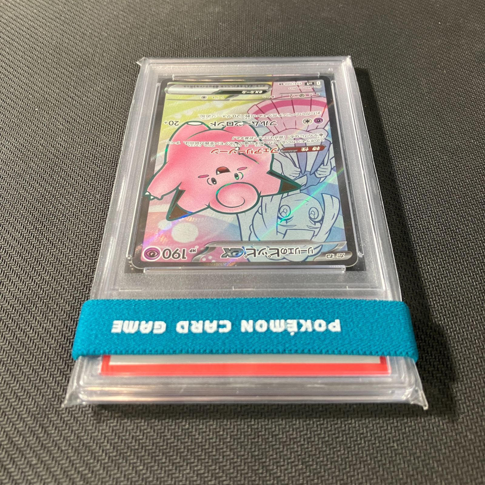PSA10 リーリエのピッピex SR SV9 バトルパートナーズ むつ56-111604】ポケモンカード リーリエのピッピex SR SV9 バトル