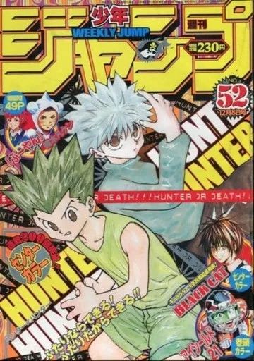 中古】コミック雑誌 週刊少年ジャンプ 2003年12月8日号 No.52 - 週刊