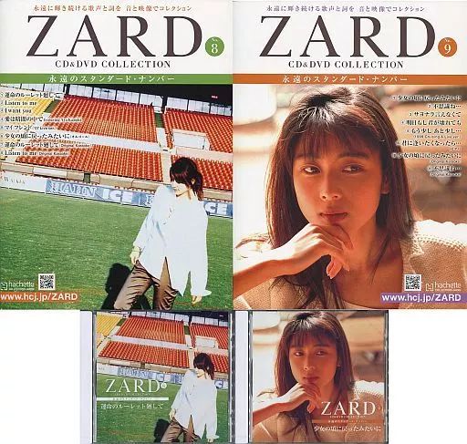 中古】音楽雑誌 セット)付録付)ZARD CD＆DVDコレクション 8～9 - メルカリ