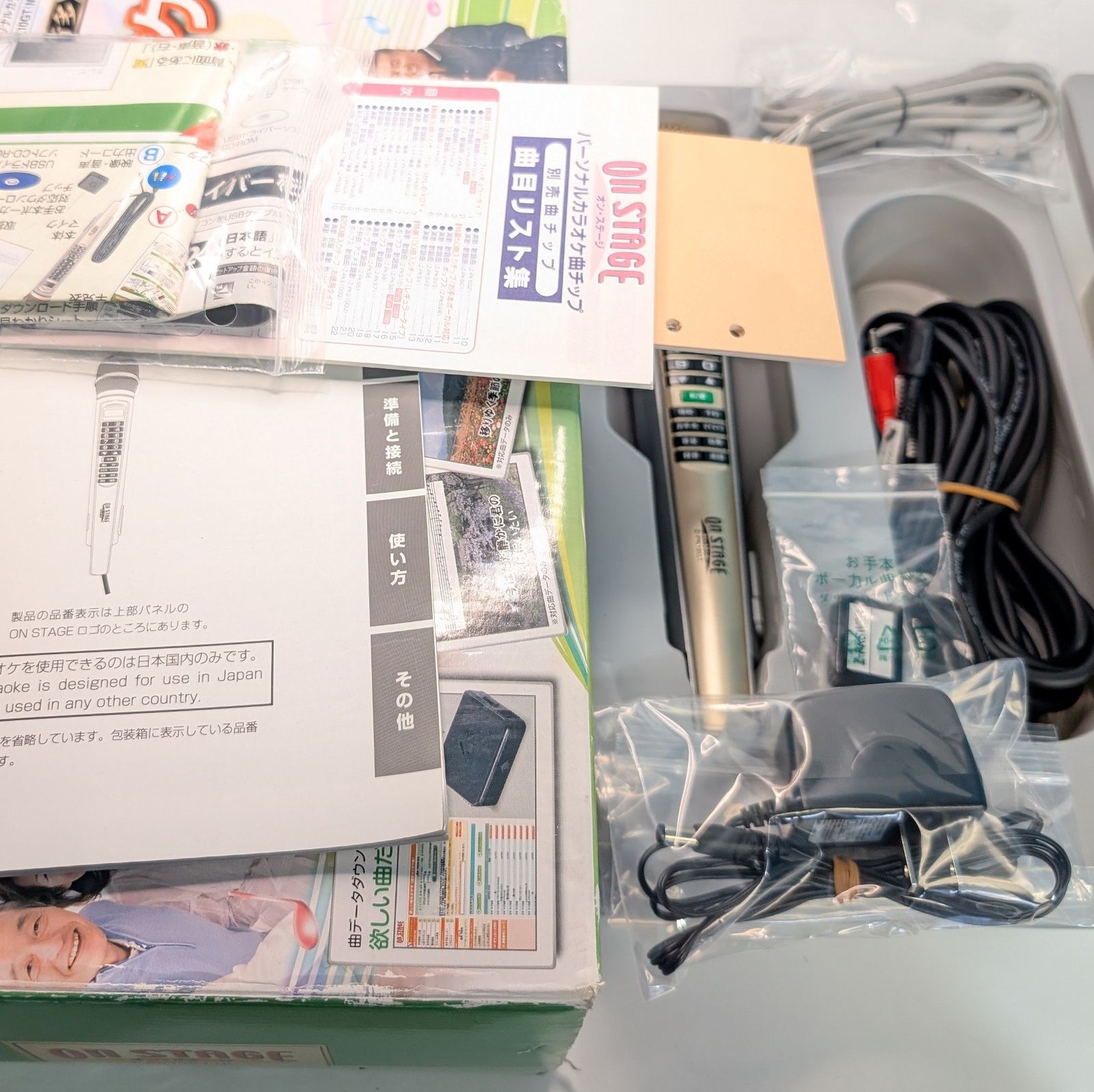 ON STAGE オン・ステージ パーソナルカラオケ ワイヤレスペアマイク