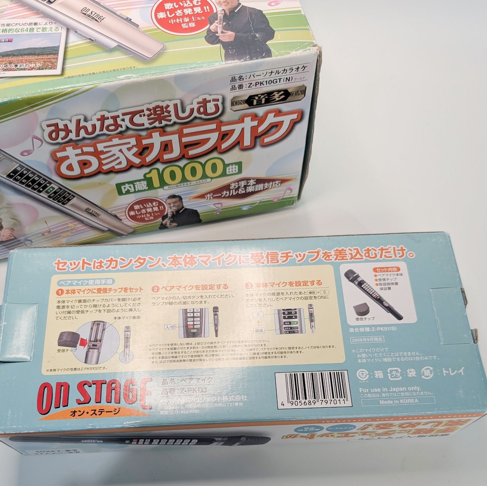 ON STAGE オン・ステージ パーソナルカラオケ ワイヤレスペアマイク