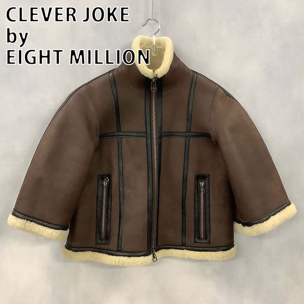 CLEVER JOKE by EIGHT MILLION クレバージョーク ムートンジャケット 羊革