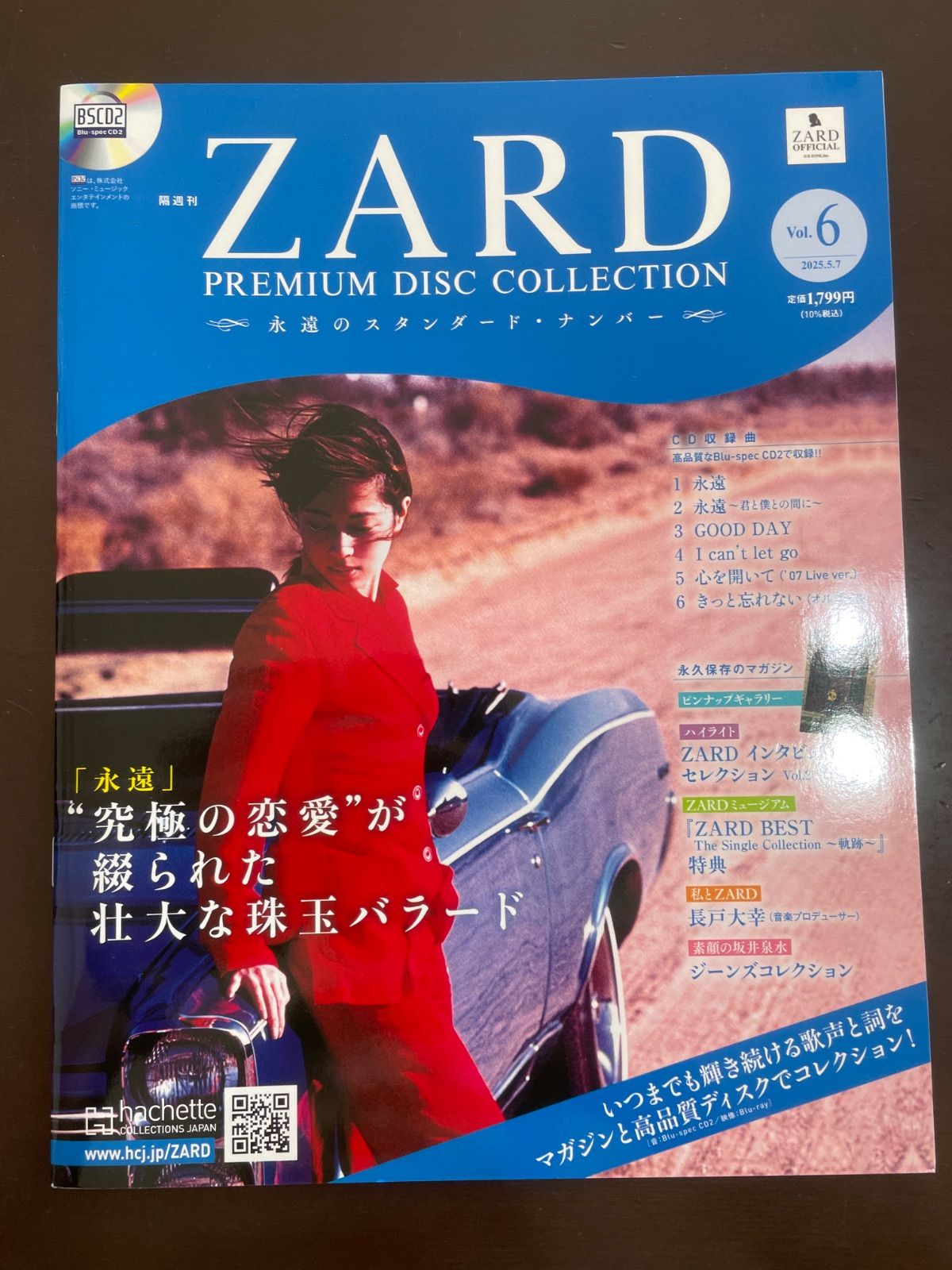 ZARDプレミアム ディスク コレクション vol.1〜7 CD付 ZARDプレミアム ディスク コレクション vol.1〜7 CD付 ZARDプレミアム