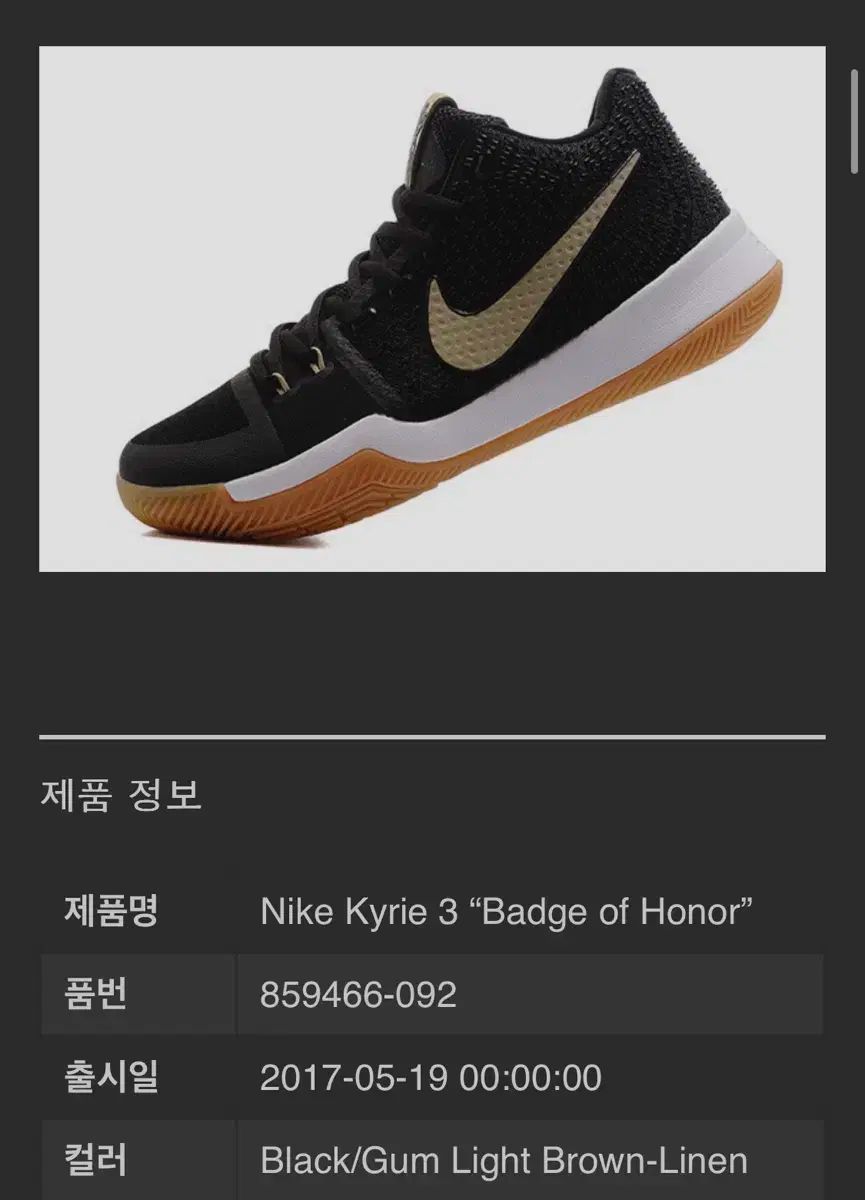 ナイキ カイリー3