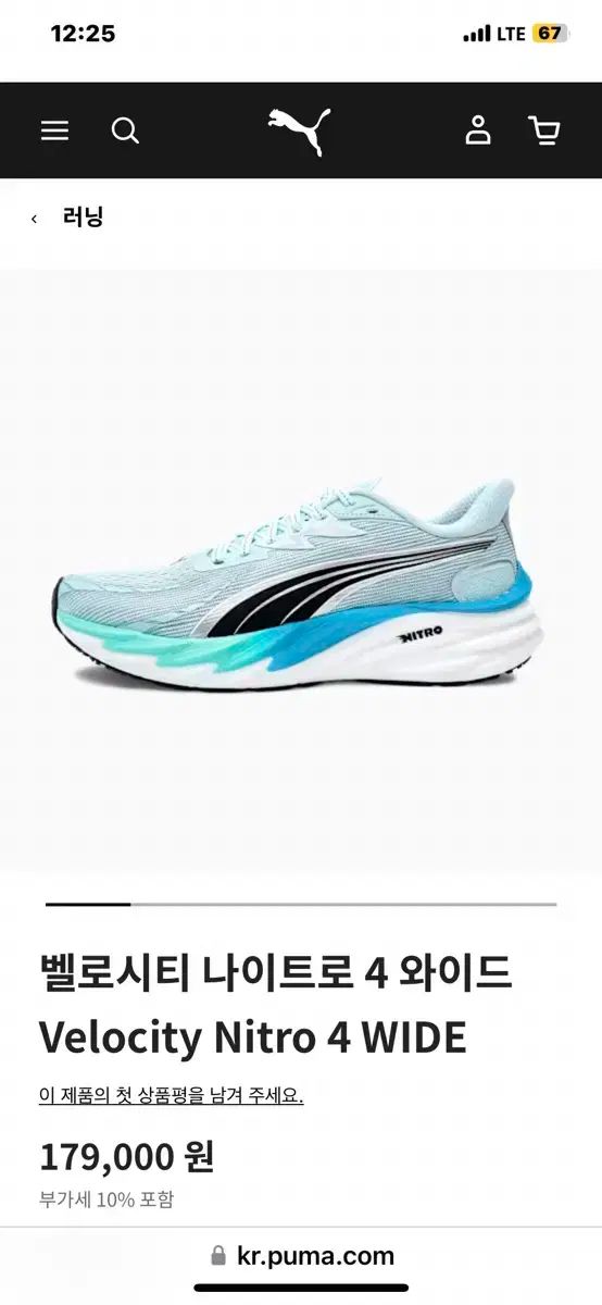 プーマ ベル シティ ニトロ 4 ワイド 270