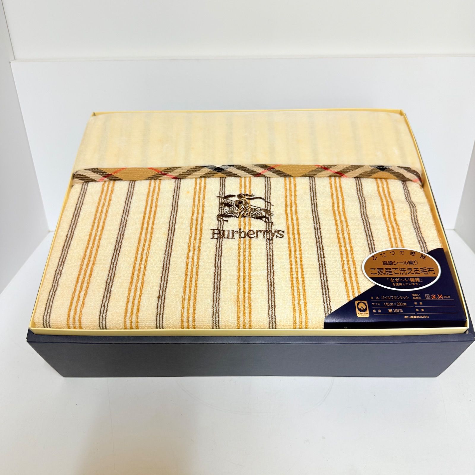 新品•未使用品】Burberry パイルブランケット ベージュ 140×200cm 綿