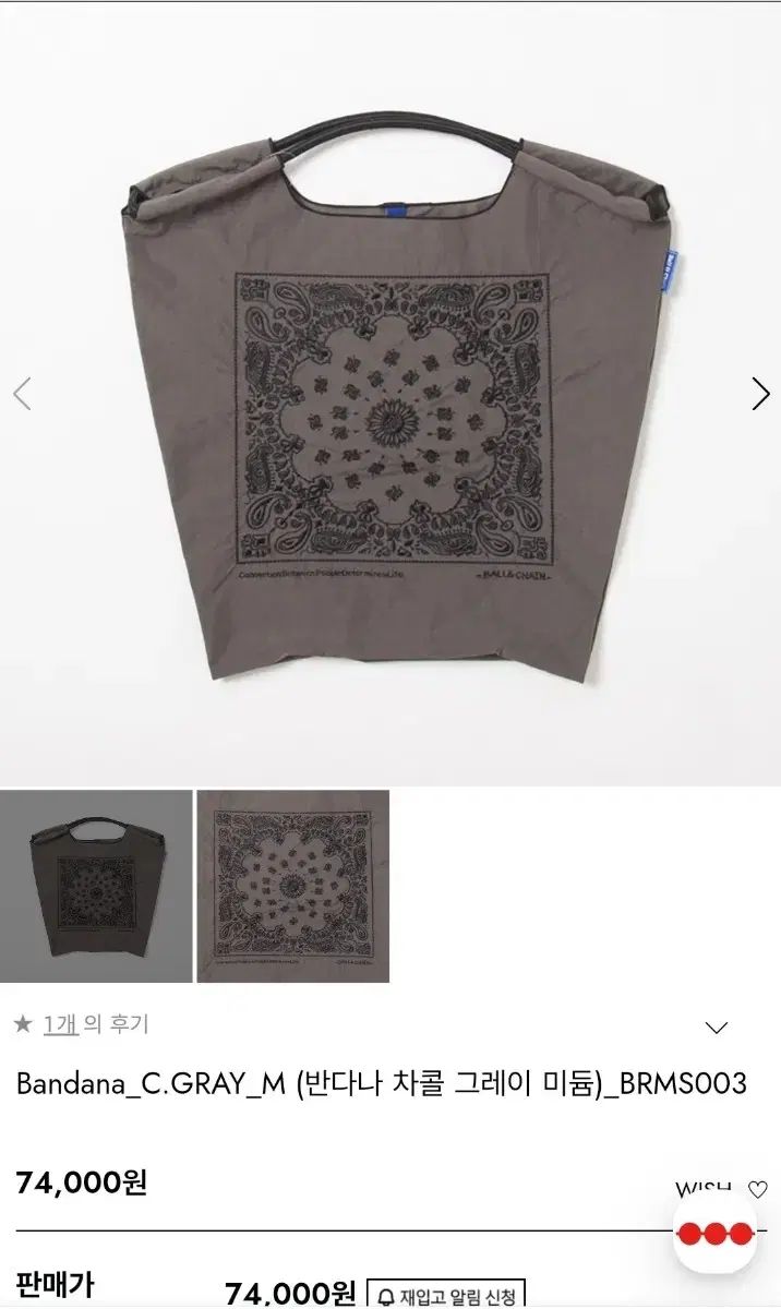  ボールアンドチェーン バンダナ Mサイズ チャコールグレー その他 バッグ