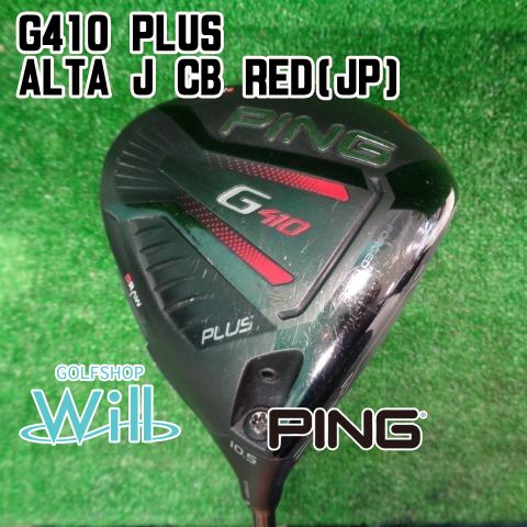 ドライバー ピン G410 PLUS ALTA J CB RED JP R 10.5 6986