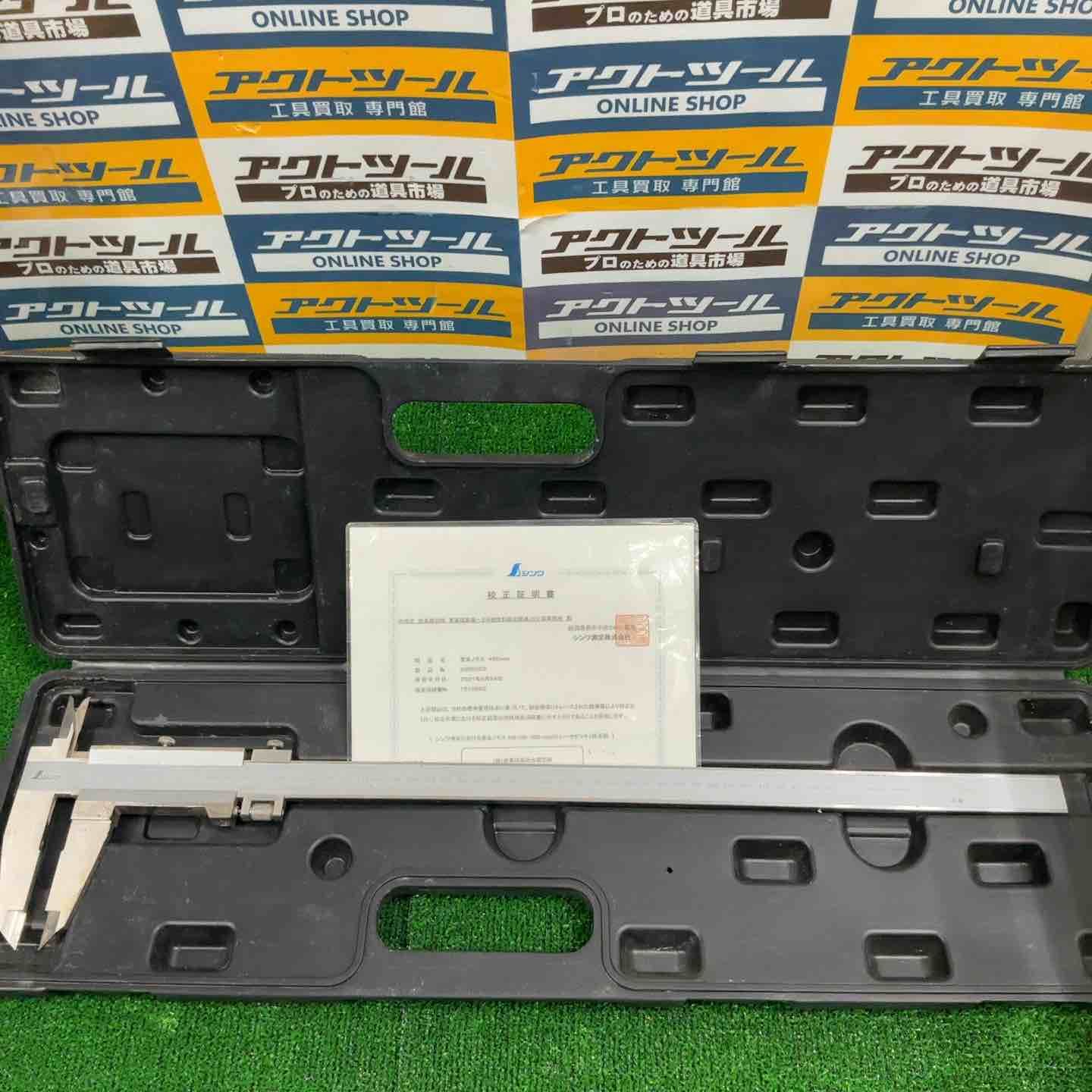 シンワ 普及ノギス 19920 草加店