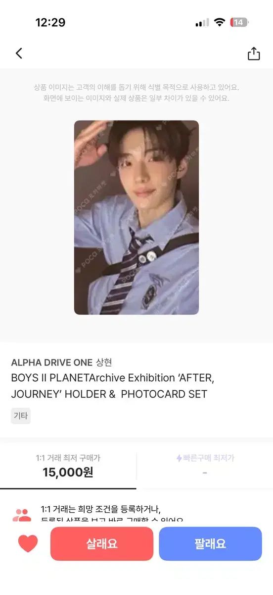 ボイプラ BOYS PLANET ジョン ヒョン 알드ONE 알디ONE アルファOVERDRIVE ONE トレカ まとめ