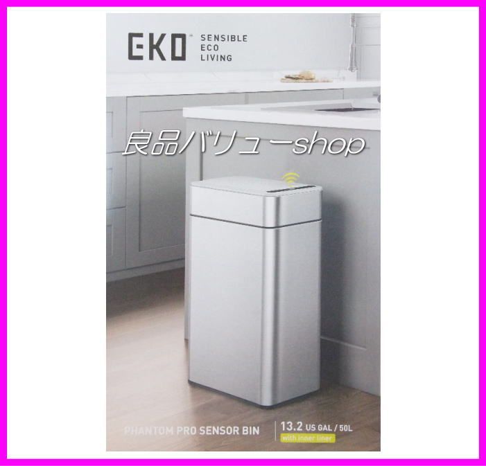 ECO!ステンレス センサーゴミ箱 スリム型50 L キッチン 居室 手をかざすだけで開閉