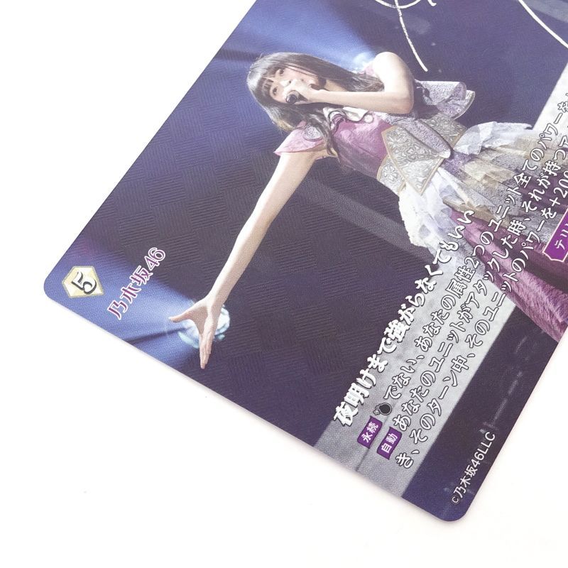 三重店】乃木坂46 × ビルディバイドブライト 遠藤さくら サイン入り