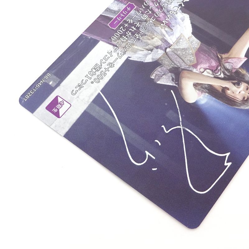 三重店】乃木坂46 × ビルディバイドブライト 遠藤さくら サイン入り