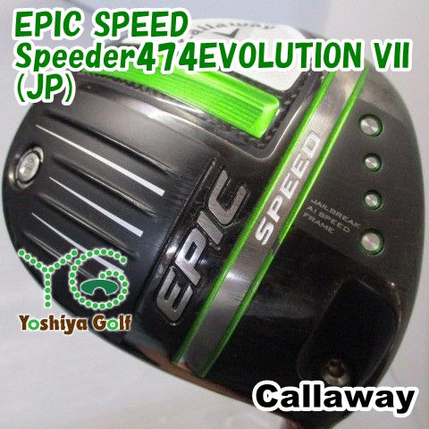 ドライバー キャロウェイ EPIC SPEED Speeder474EVOLUTION VII JP R 9 137910