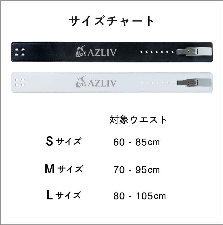 公式アウトレット】 AZLIV レバーベルト LEX Standard Model レバー