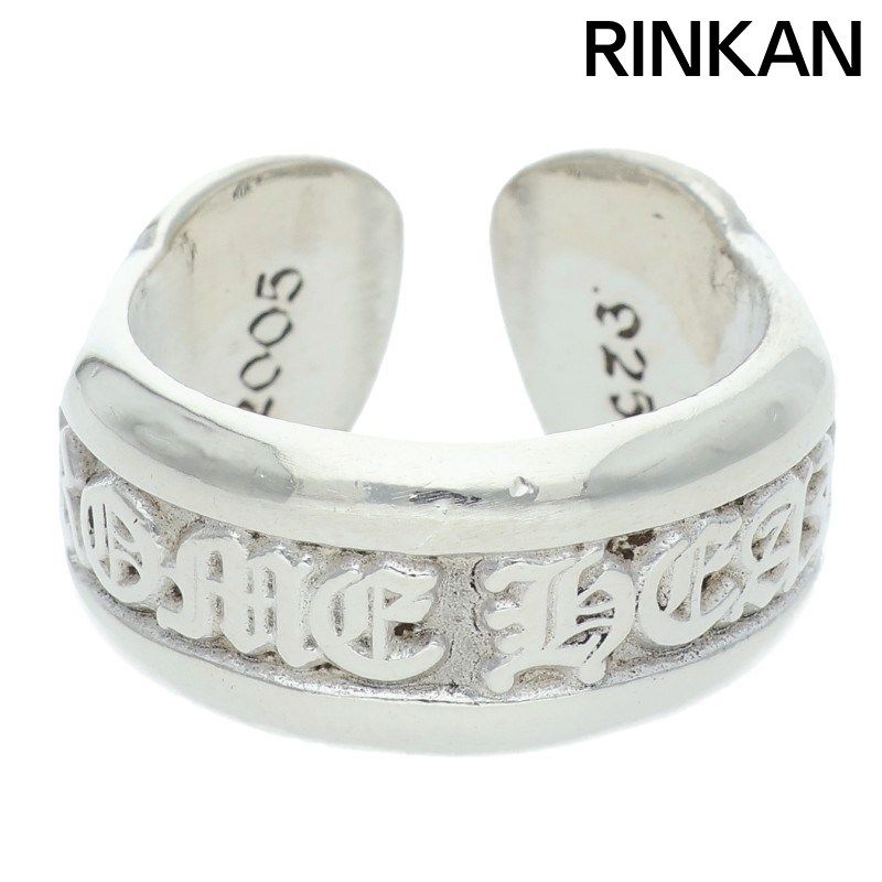 クロムハーツ SM SCROLL LABEL スモールスクロールラベル シルバーリング メンズ 7 5号