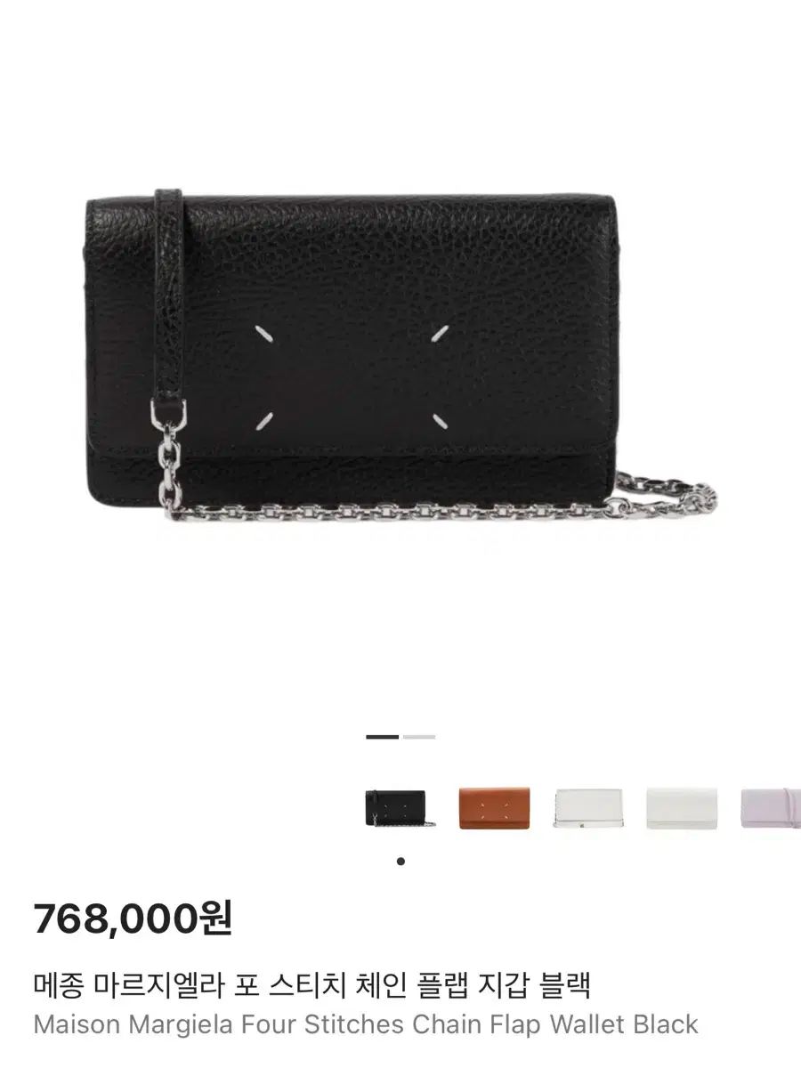 メゾン マルジェラ チェーン フラップバッグ