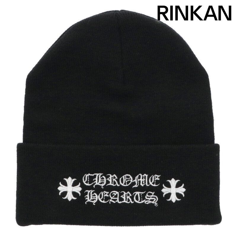 クロムハーツ WOOL WATCH CAP ウールワッチキャップ ロゴ刺繍ビーニーキャップ メンズ ONE SIZE