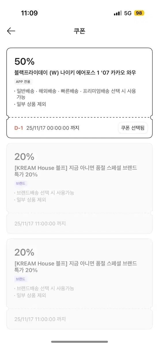 ナイキ エアフォース1 07 カカオ ワウ ブラックフライデー 50 クーポン