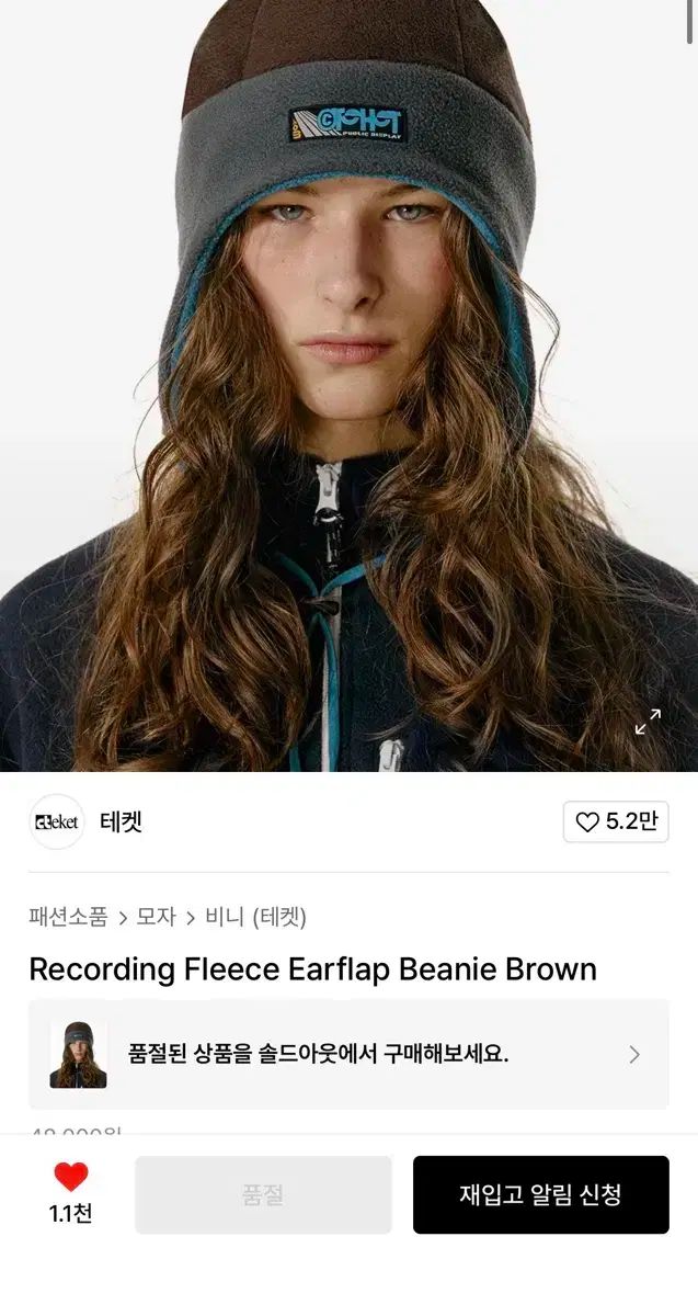 テケット Recording Fleece Earflap Beanie Brown