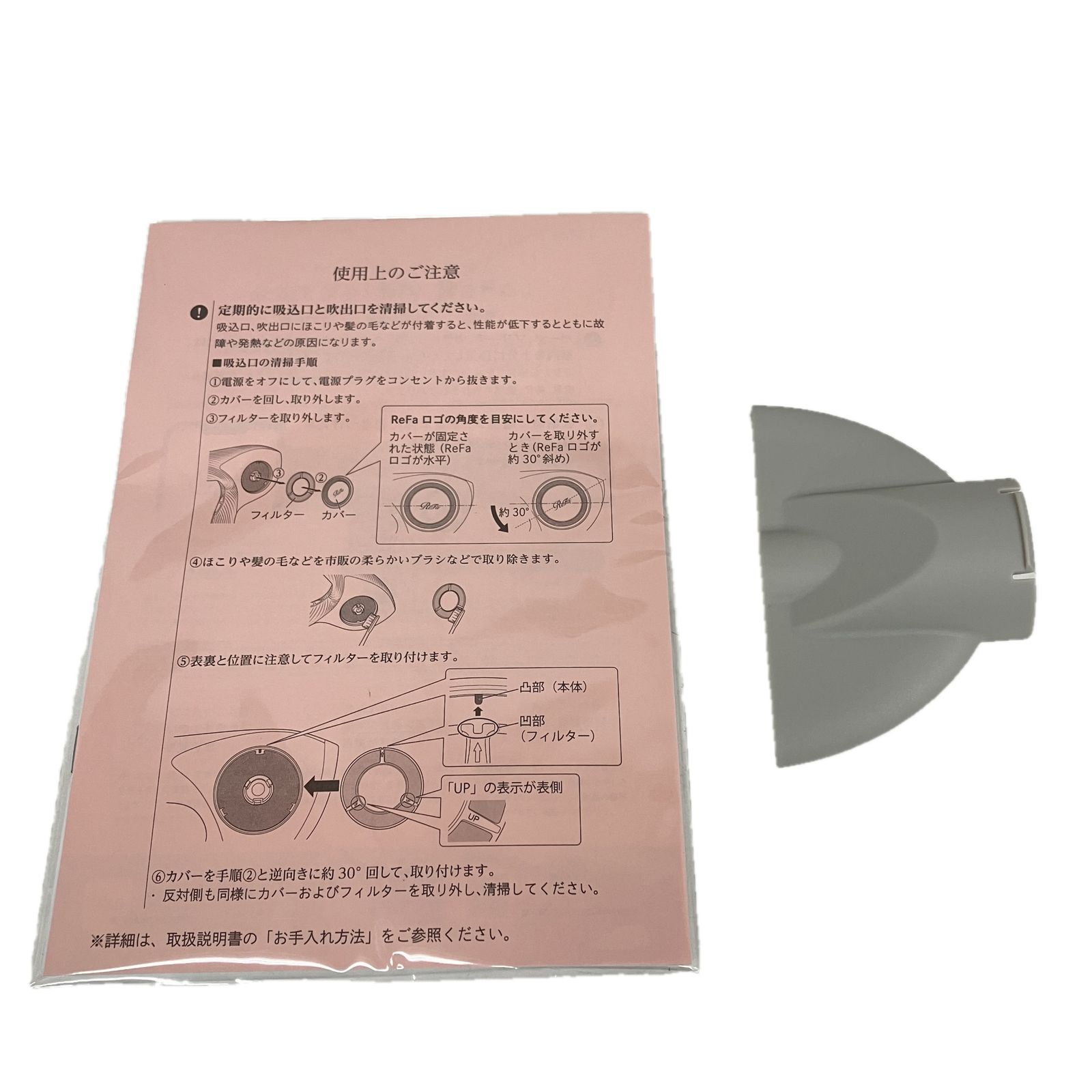 RE-AJ02A ビューテック