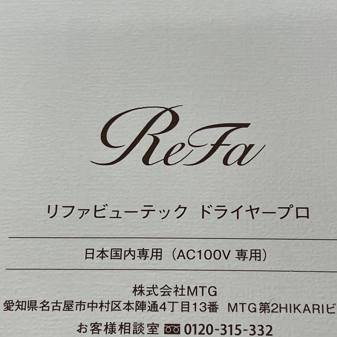 美容家電 S10597307