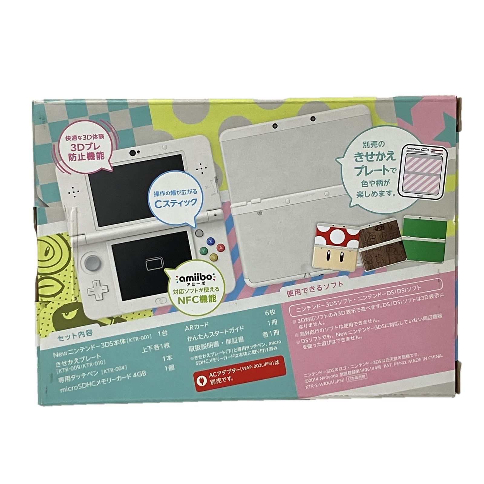 任天度 携帯ゲーム機