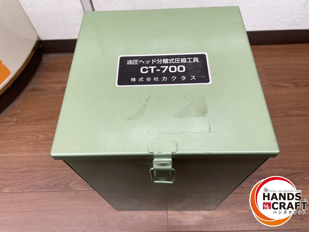 カクタス CT-700 油圧ヘッド分離式圧着工具