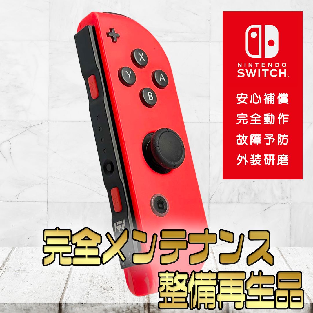 中古Nintendo Switch ジョイコン赤傷あり！！！ 中古Nintendo Switch ジョイコン赤傷あり！！！ 中古Nintendo Switch
