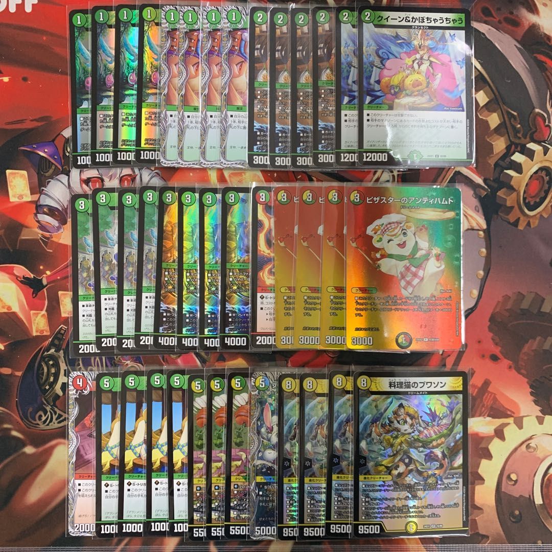 2526 白緑ドリームメイト(リースドリームメイト) コンプオフ デュエマ