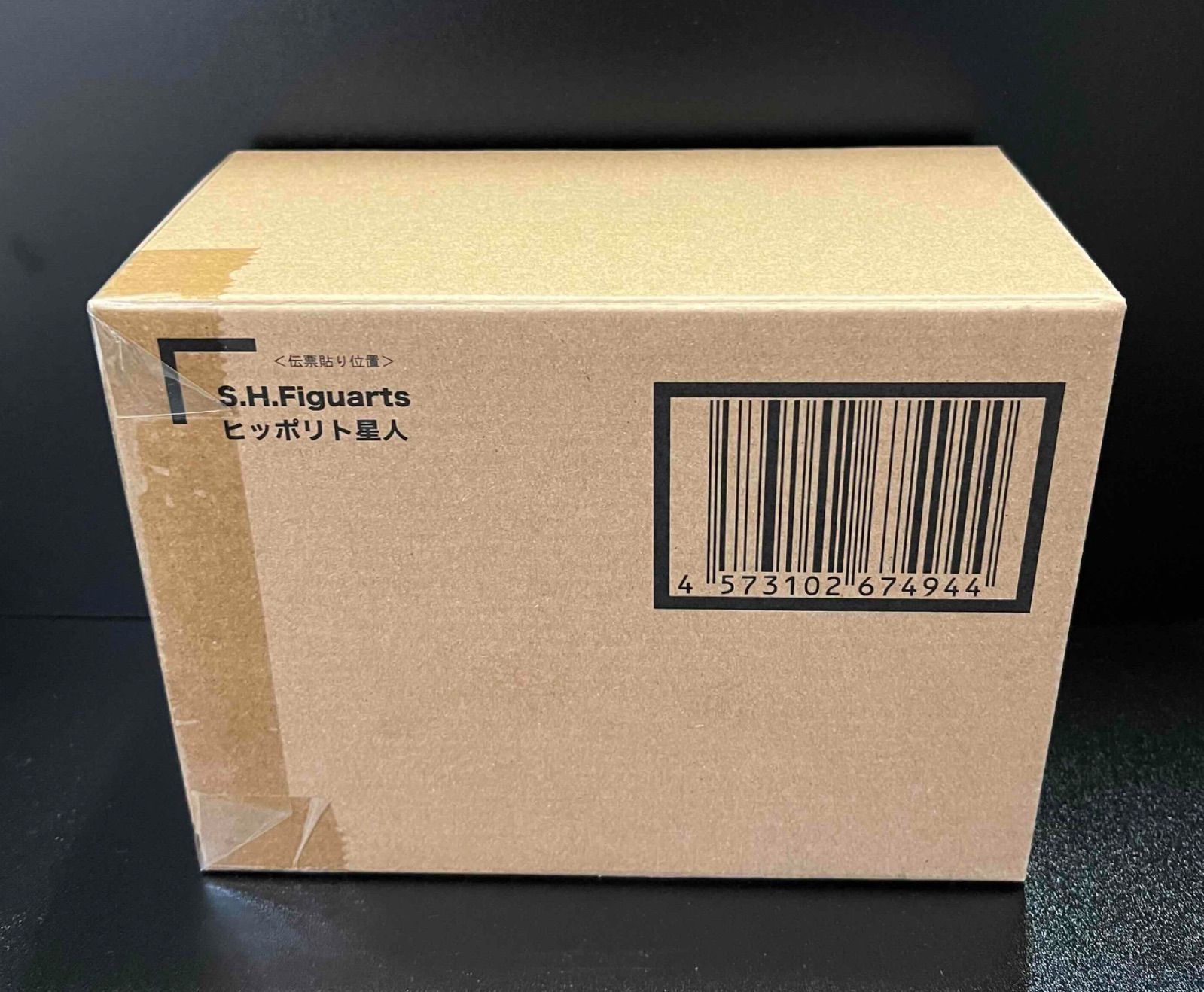 ヒッポリト星人