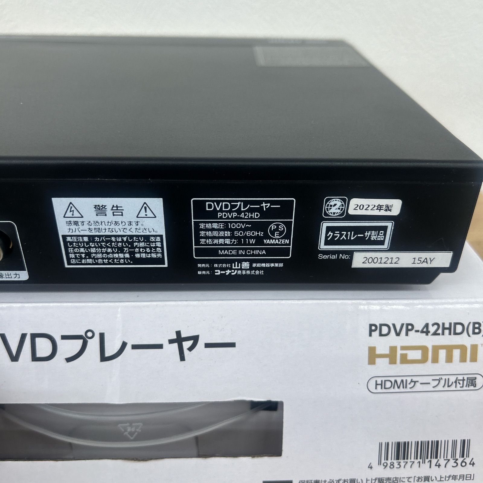 ライ君パパ専用PortTech DVDプレーヤー PDVP-42HD(B) 31x-4McoztL.jpg
