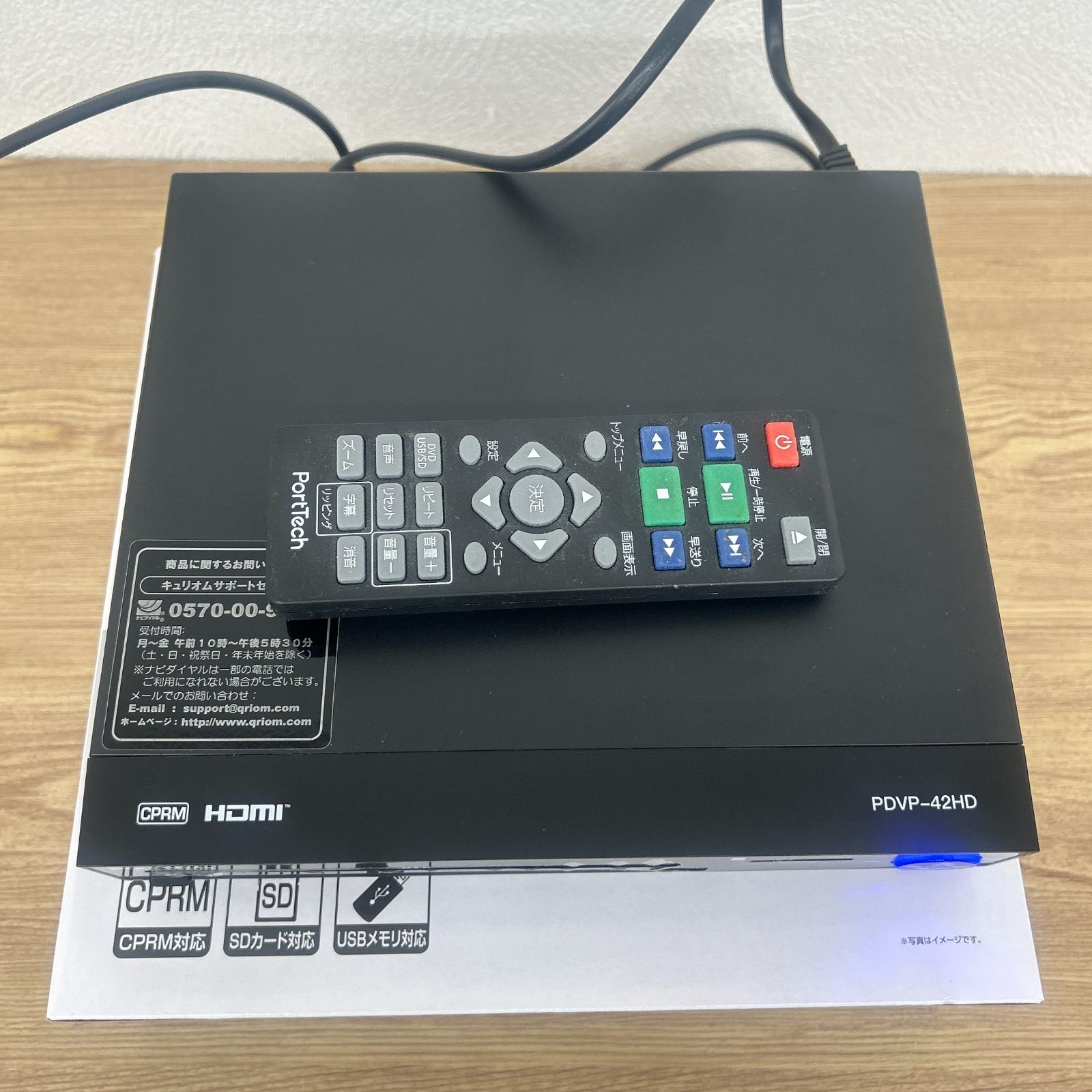 通電確認済み】PortTech PDVP-42HD DVDプレーヤー 本体【電化製品
