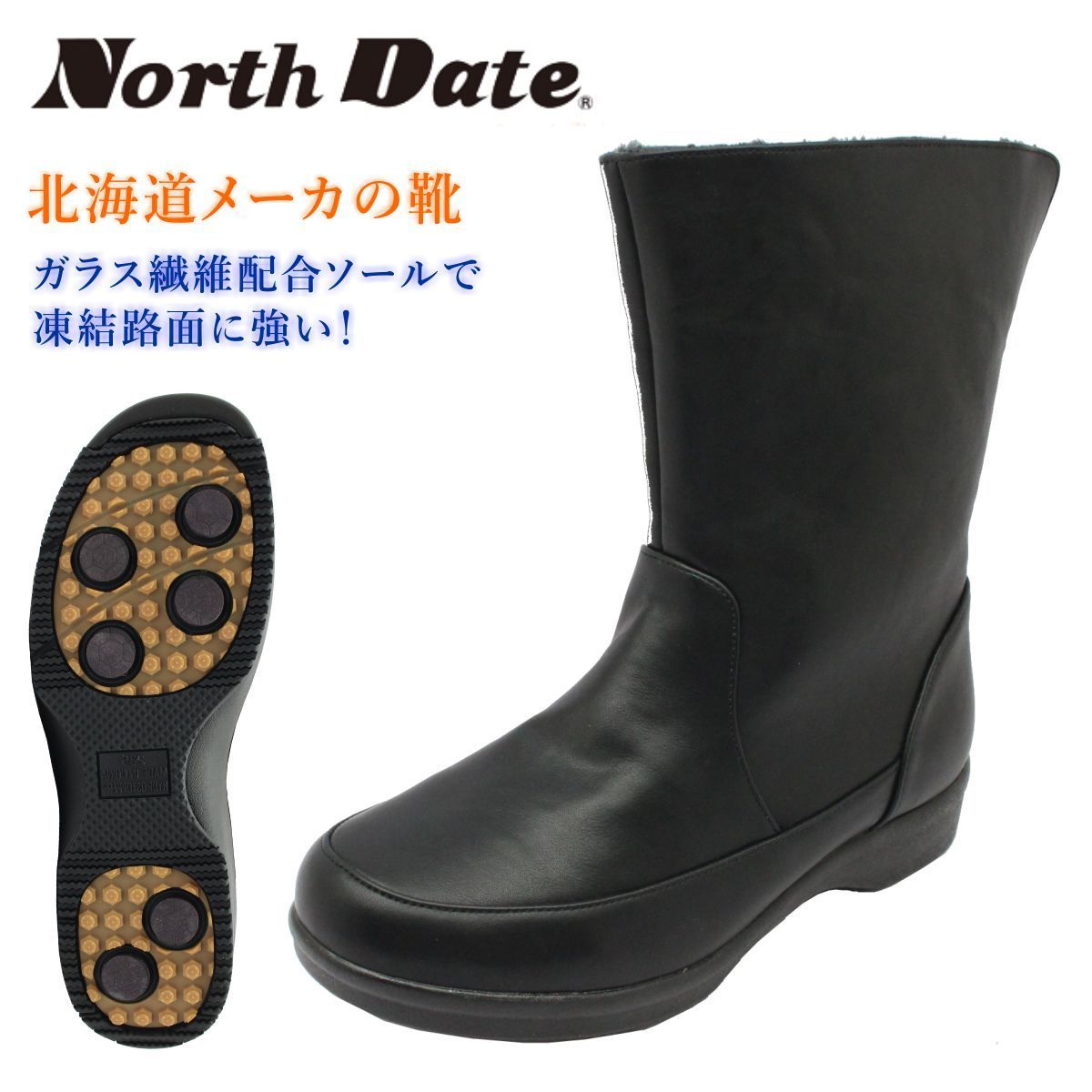 ノースデイト レディース スノーブーツ 68835 ガラス繊維配合 3 E相当 防滑 防寒 防水 NORTH DATE ショートブーツ ダテハキ ブラックスムース
