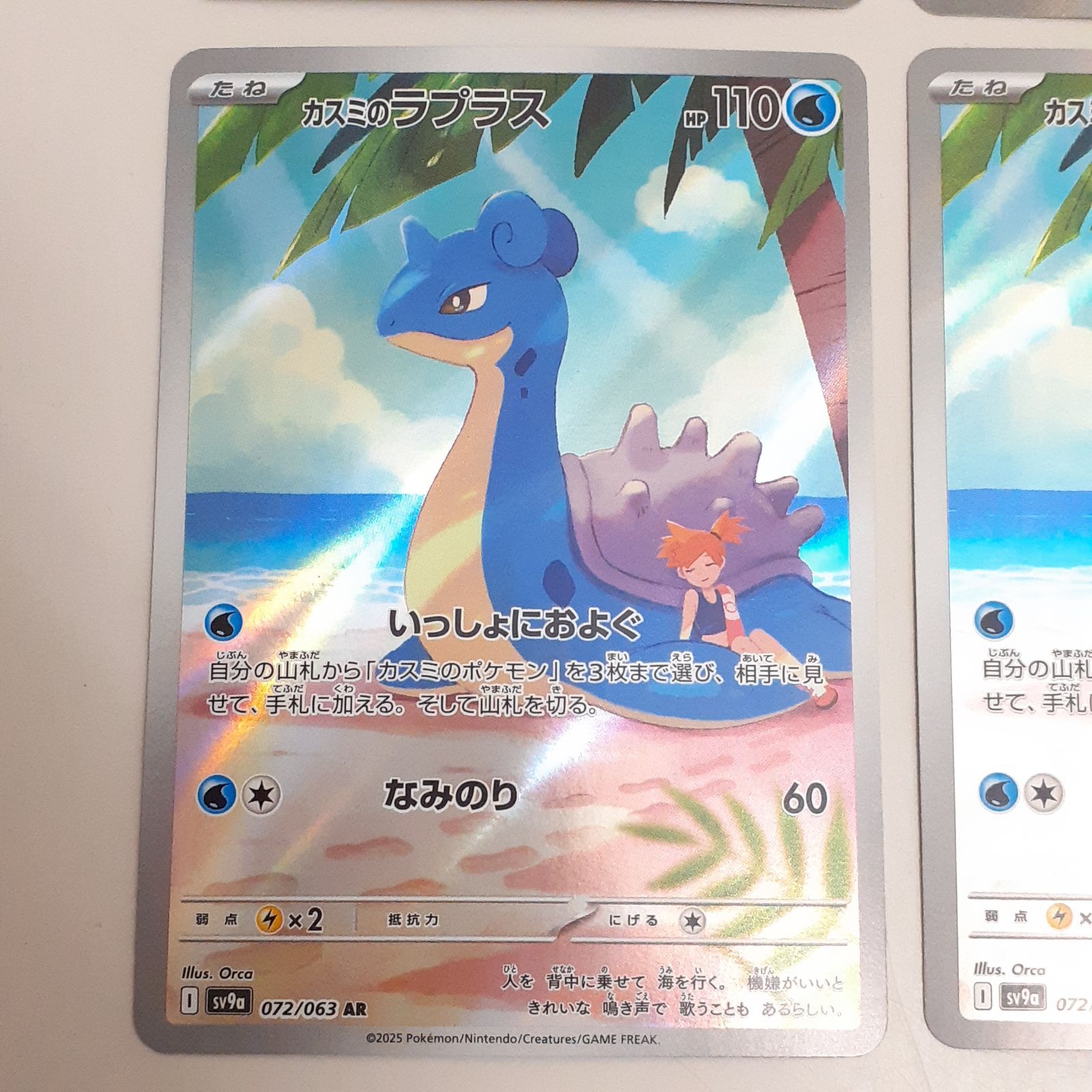 カスミのラプラス　AR　20枚 カスミのラプラス AR 20枚 カスミのラプラスAR 20枚まとめ売り