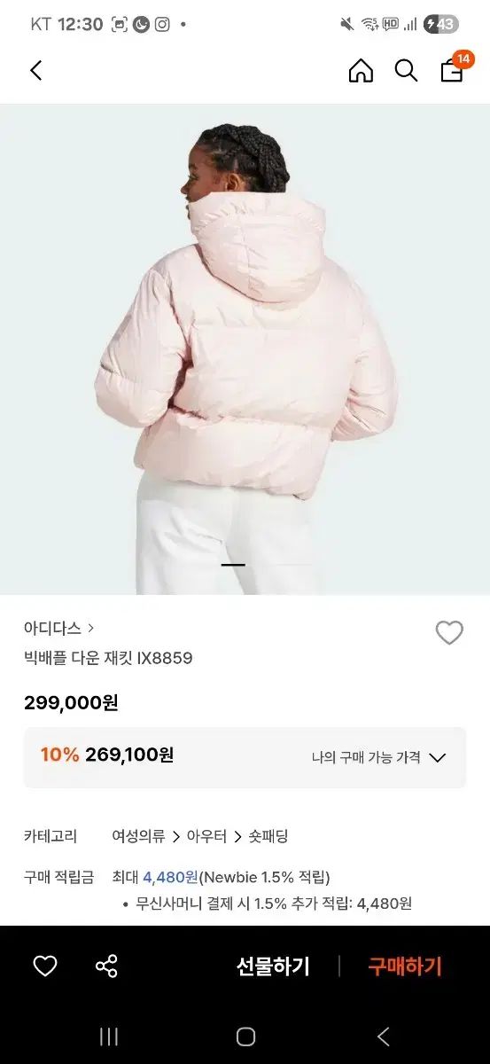 アディダス IX8859 BIGバッフル ショートダウン ピンク ジェニ アディダス ダウン ダックダウン Ping