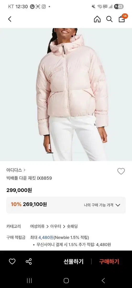 アディダス IX8859 BIGバッフル ショートダウン ピンク ジェニ アディダス ダウン ダックダウン Ping