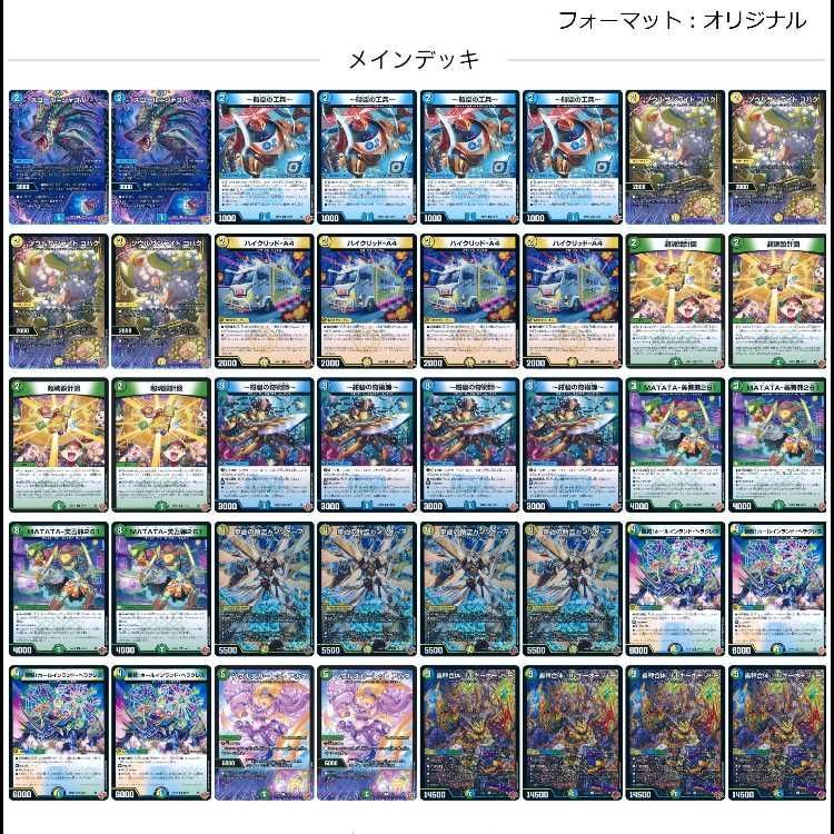 【翌日発送 メルカリ便】 トリーヴァゴルギーオージャー デッキ＋デッキパーツ トリーヴァ ゴルギーオージャー デッキパーツ - メルカリ