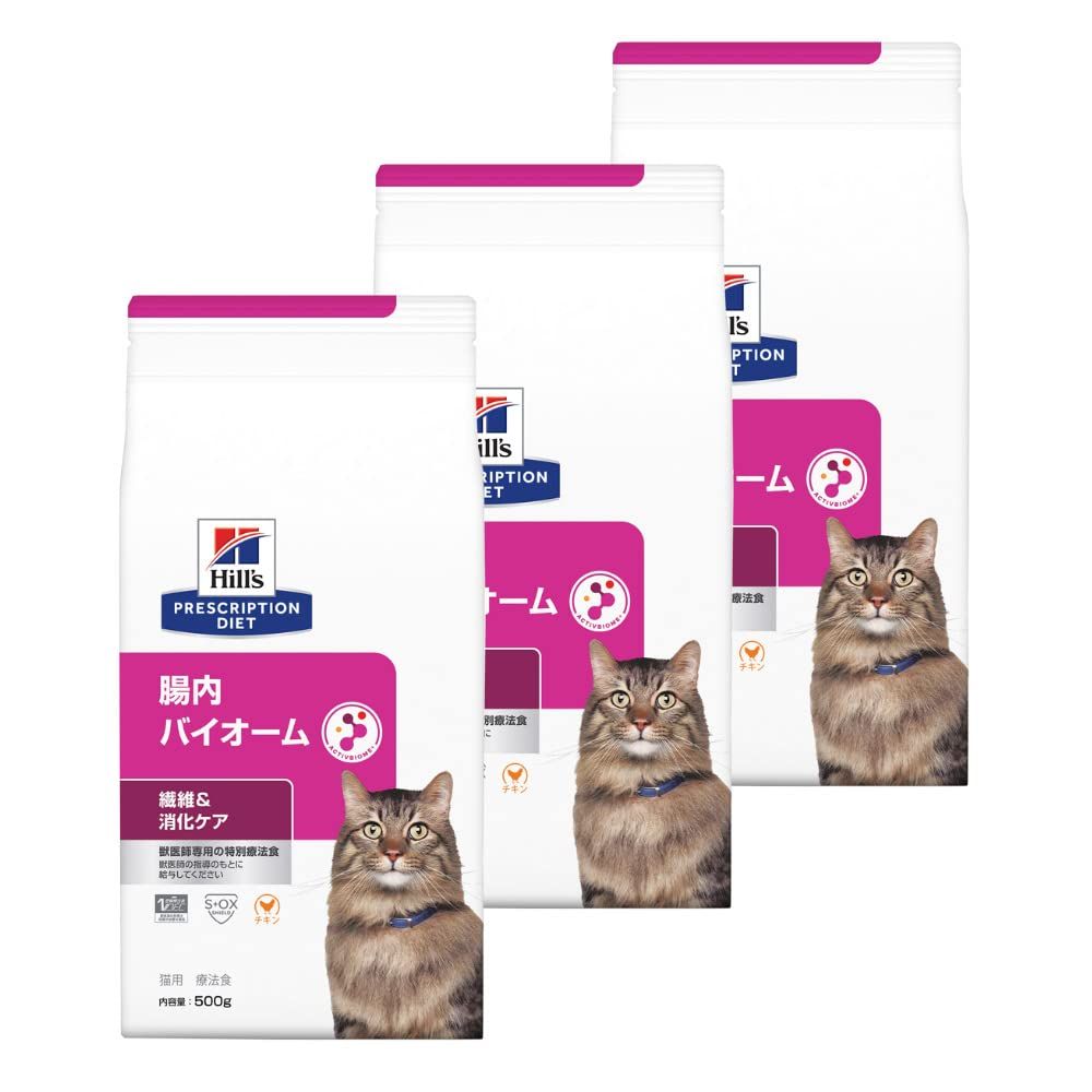 Hills 【3袋セット】ヒルズ 食事療法食 猫用 腸内バイオーム 繊維＆消化