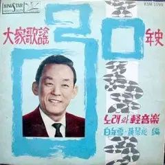 曲 30 今年の歴史 百年雪 ザ ゴールデン ハート エディション 10 インチ