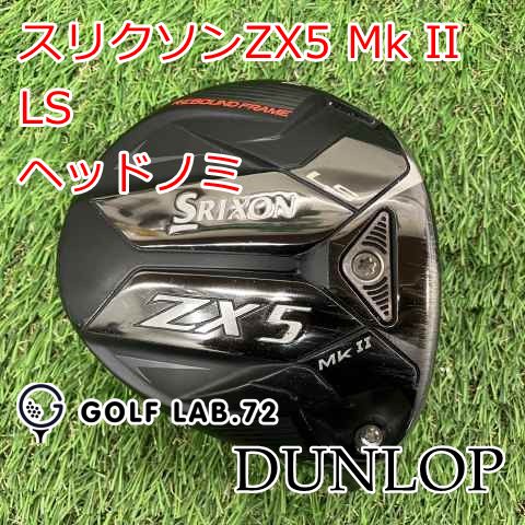 中古】ドライバー ダンロップ スリクソンZX5 Mk II LS◇ヘッドノミ